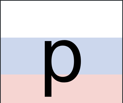 Russian R Letter р letter of the Russian alphabet for Russian language learners [with ...